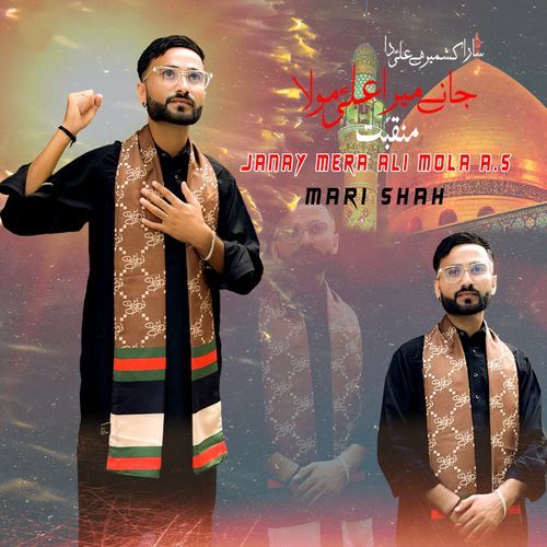 Janay Mera Ali Mola