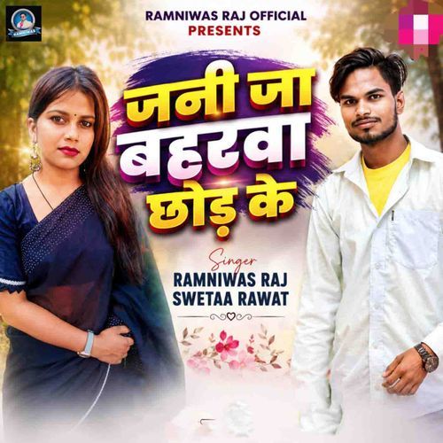 Jani Ja Baharwa Chhod Ke