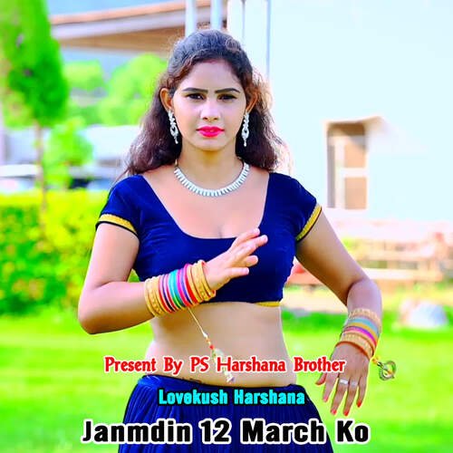 Janmdin 12 March Ko