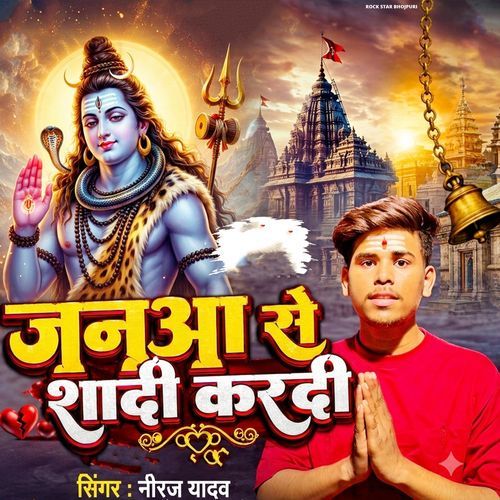 Januaa Se Shadi Karadi