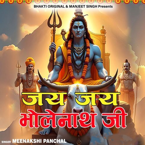 Jay Jay Bholenath Ji