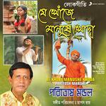 Jirna Torir Bhabna Gelo