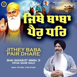 Jithey Baba Pair Dhare-JSkOdllYA3Q