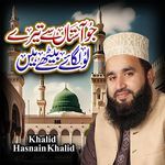 Jo Aastan Se Tere Lo Lagaye Baithay Hain