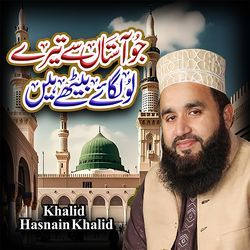 Jo Aastan Se Tere Lo Lagaye Baithay Hain