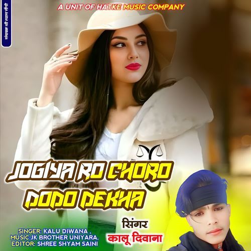 Jogiya ro choro dodo Dekha