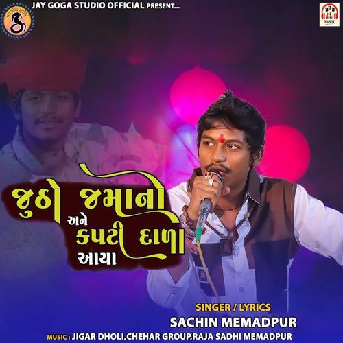 Juththo Jamano Ane Kapati Dada Aaya
