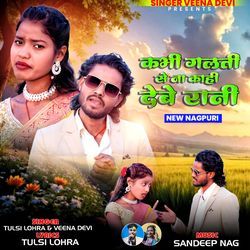 Kabhi Galti Se Na Kahi Debe Rani (New Nagpuri)