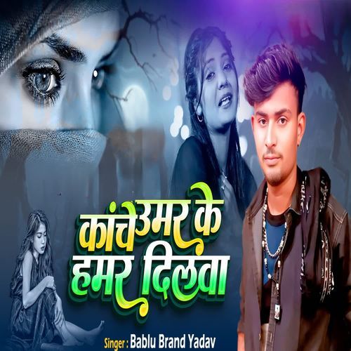 Kache umar ke hamer dilwa