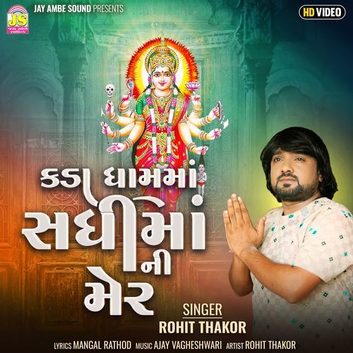 Kada Dhamma Sadhimaani Mer