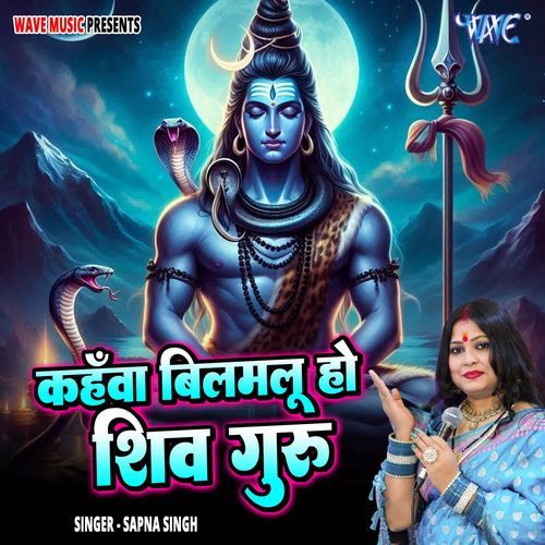 Kahanwa Bilamalu Ho Shiv Guru
