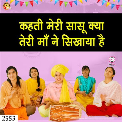 Kahti Meri Sasu Kya Teri Ma Ne Sikhaya Hain