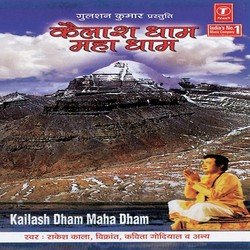 Kailash Dham Mahadham Non-Stop-JS0HXUUdXF8