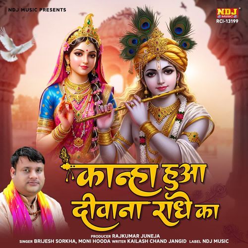 Kanha Hua Deewana Radhe Ka