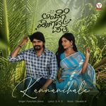 Kannanchale (From "Anchege Hogada Patra") (Original Motion Picture Soundtrack)
