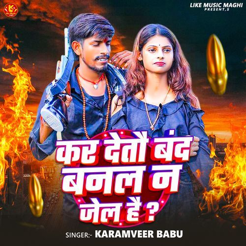 Kar Detau Band Banal Na Jail Hai