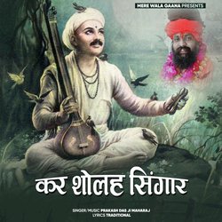 Kar Solah Singaar-NSEdaSNjaHg