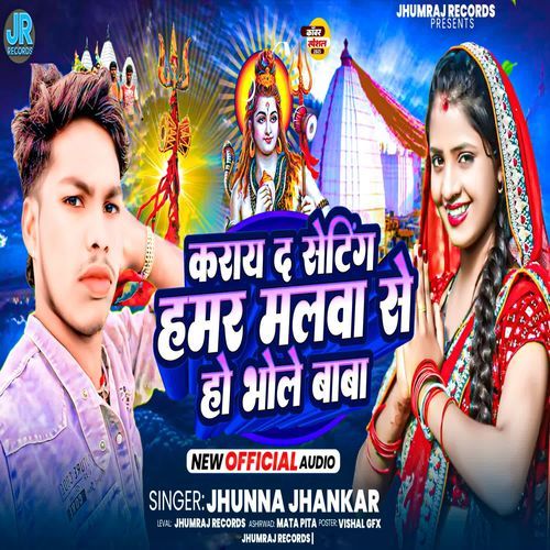 Karay Da Setting Hamar Malwa Se Ho Bhole Baba