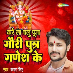 Kare La Puja Gauri Putra Ganesh Ke-MhgnYhhXaGE