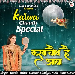 Karwachauth Hai Aaya-CDkeXjgCaGM