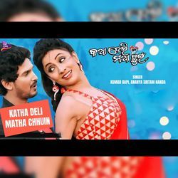 Katha Deli Matha Chhuin (Original Motion Picture Soundtrack)
