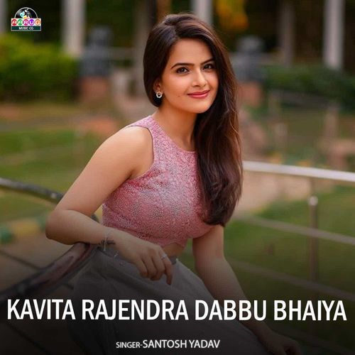 Kavita Rajendra Dabbu Bhaiya