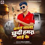 Kawan Sala Chhudi Hamar Bhai Ke