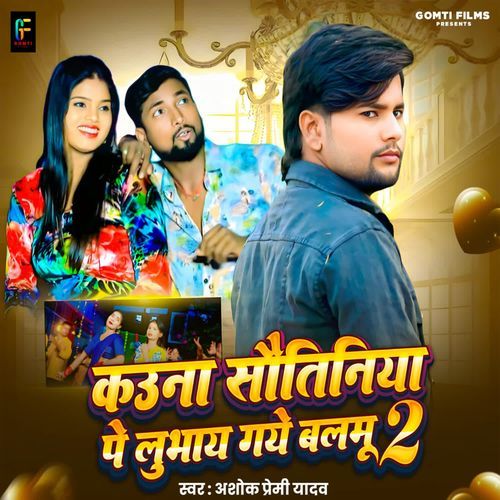 Kawan Sautiniya Pe Lubhay Gaye Balamu 2