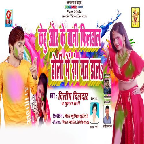 Kehu Aur Ke Bani Filhal Holi Me Rang Mat Dala (Original)