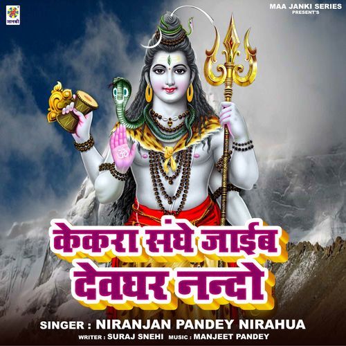 Kekra Sanghe Jaib Devghar Nando