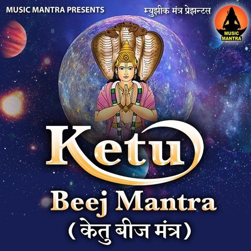 Ketu Beej Mantra
