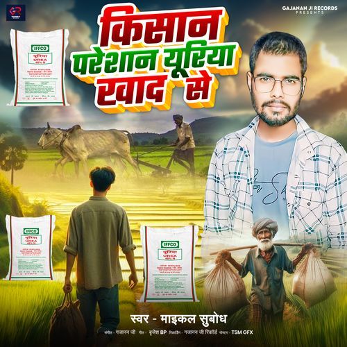 Kisan Pareshan Uria Khad Se