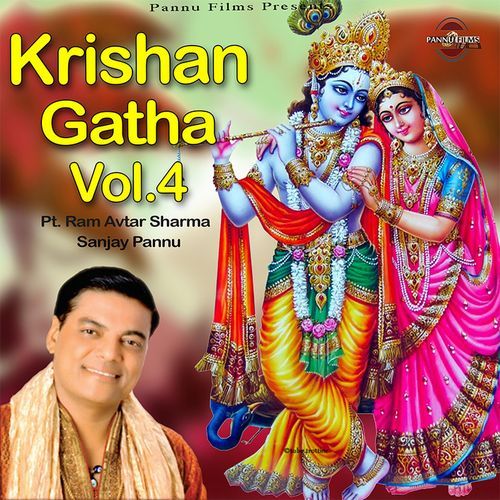 Krishan Gatha Vol. 4