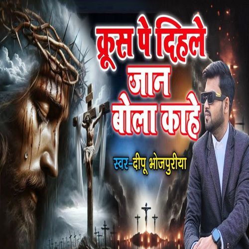 Krush Pe Dihale Jaan Bola Kahe