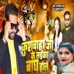 Kushwaha Ji Ke Laika Bagh Hole