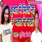 Kuwar Me Mili Na U Bhatar Se Sakhi