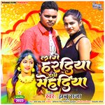 Lage Hardiya Hathe Mehdiya