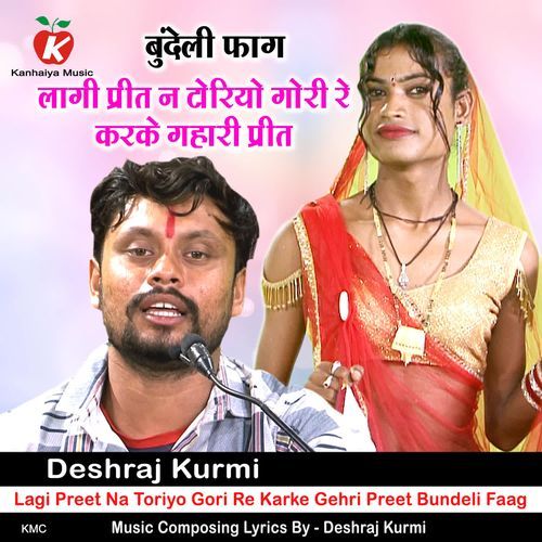 Lagi Preet Na Toriyo Gori Re Karke Gehri Preet Bundeli Faag