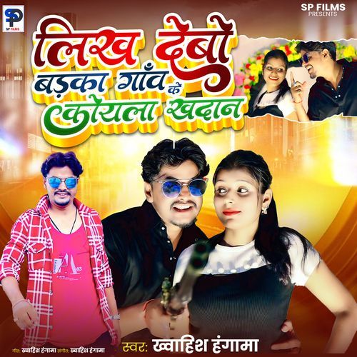 Likh Debo Badka Gav Ke Koyla Khadan