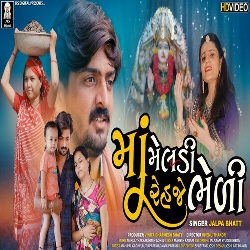 Maa Meldi Rehje Bhedi Songs Download - Free Online Songs @ JioSaavn