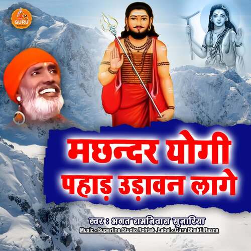 Machander Yogi Phad Udawan Laage