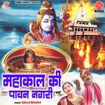 Mahakal Ki Pawan Nagari