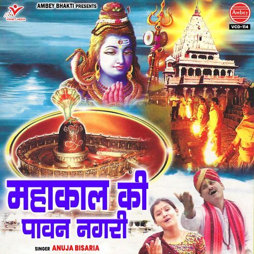 Mahakal Ki Pawan Nagari