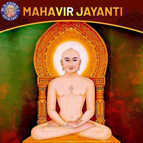 Navkar Mantra Jaap - 9 Times