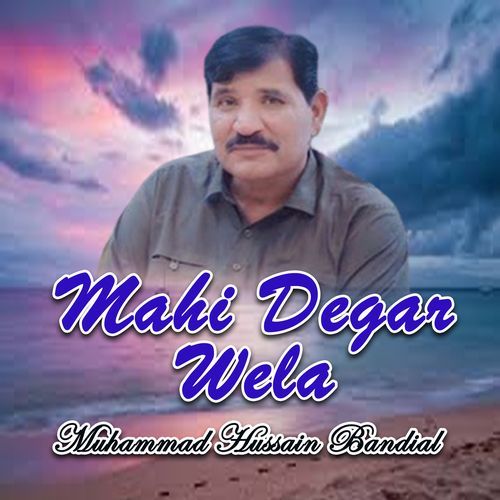 Mahi Degar Wela