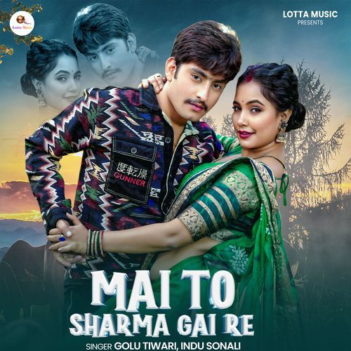 Mai To Sharma Gai Re cover art