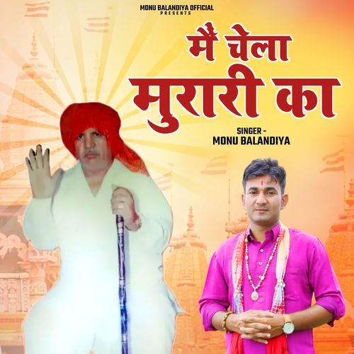Main Cela Murari Ka