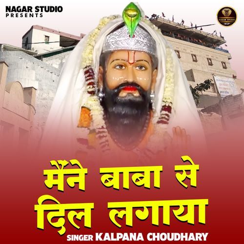 Maine Baba Se Dil Lagaya