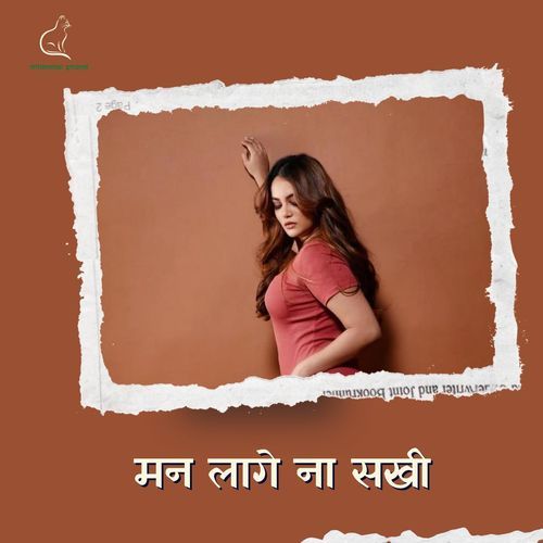 Man Laage Na Sakhi