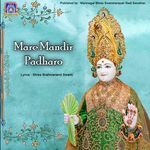 Mare Mandir Padharo